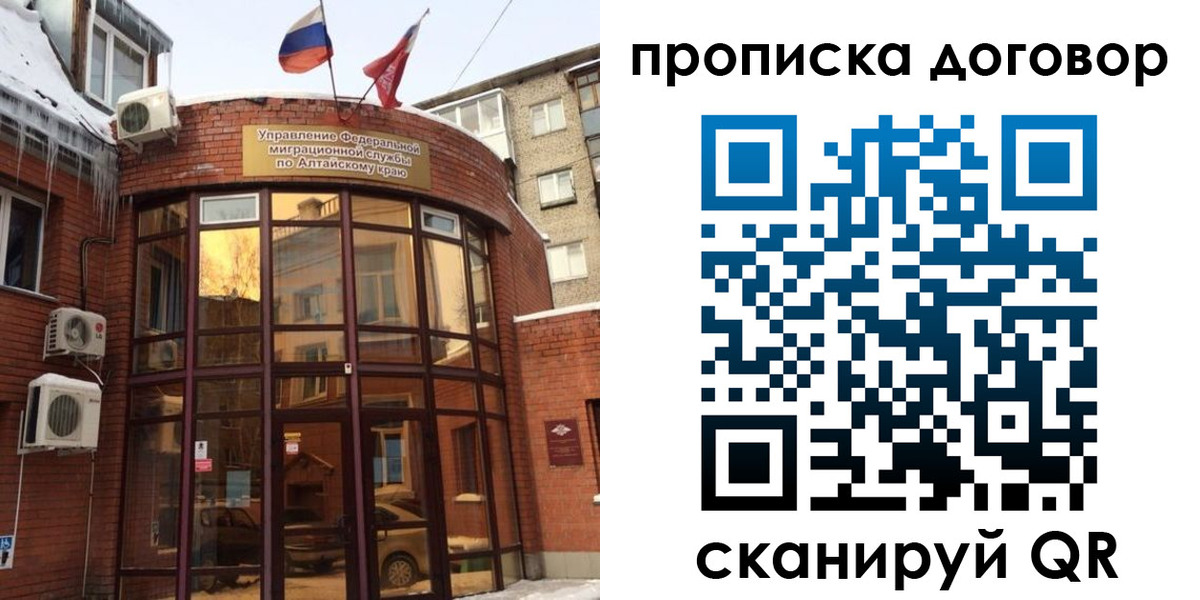 временная регистрация недорого в Зернограде