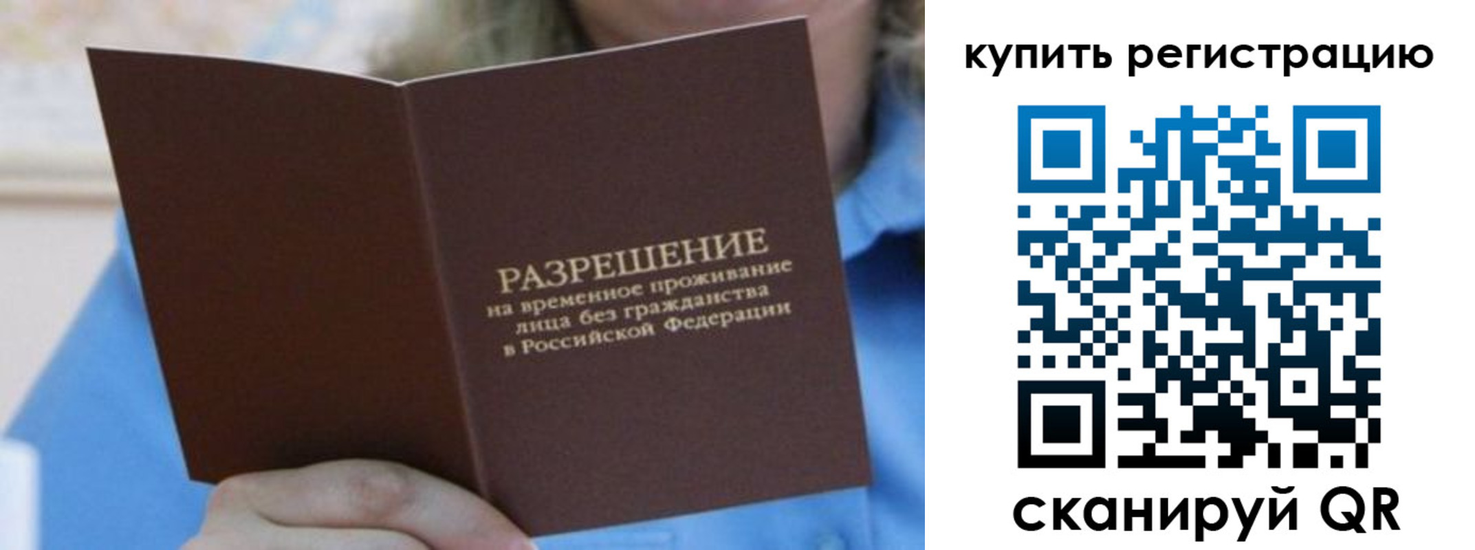 временная регистрация надежно в Зернограде